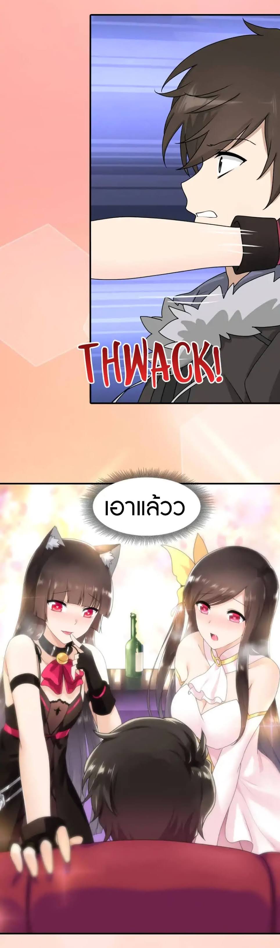 เธญเนเธฒเธ My Girlfriend is a Zombie