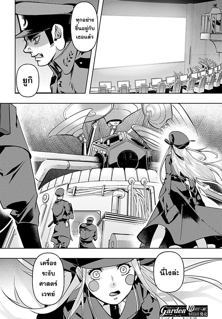เธญเนเธฒเธ Hametsu no Oukoku