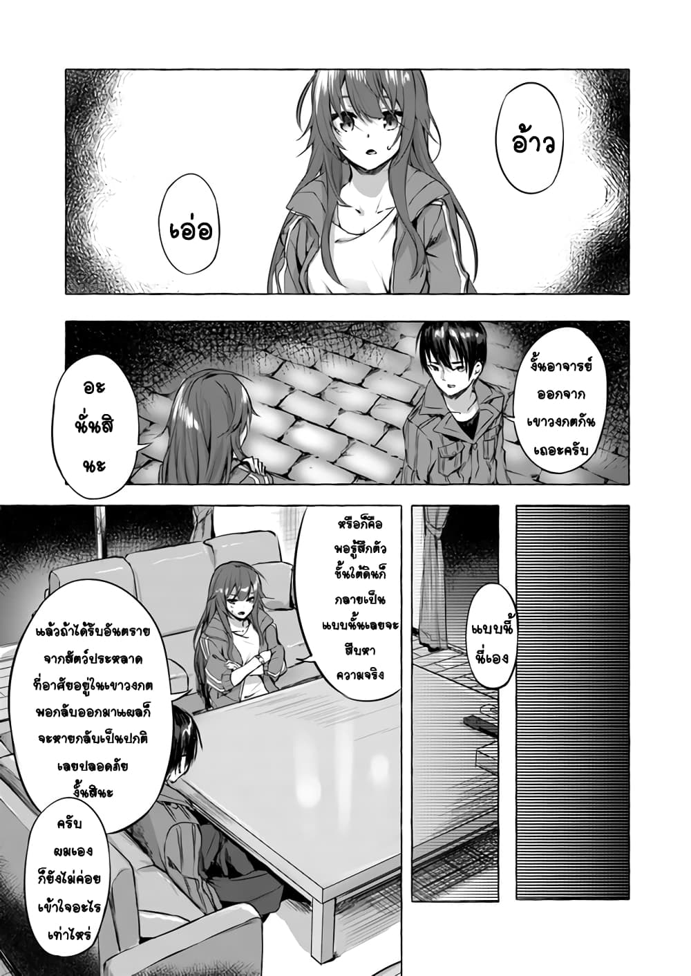 à¸­à¹ˆà¸²à¸™à¸¡à¸±à¸‡à¸‡à¸° à¸à¸²à¸£à¹Œà¸•à¸¹à¸™