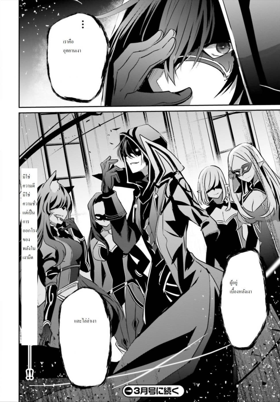 à¸­à¹ˆà¸²à¸™ Kage no Jitsuryokusha ni Naritakute!