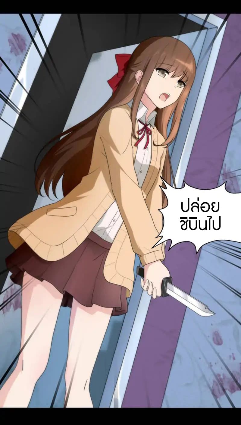 เธญเนเธฒเธ My Girlfriend is a Zombie