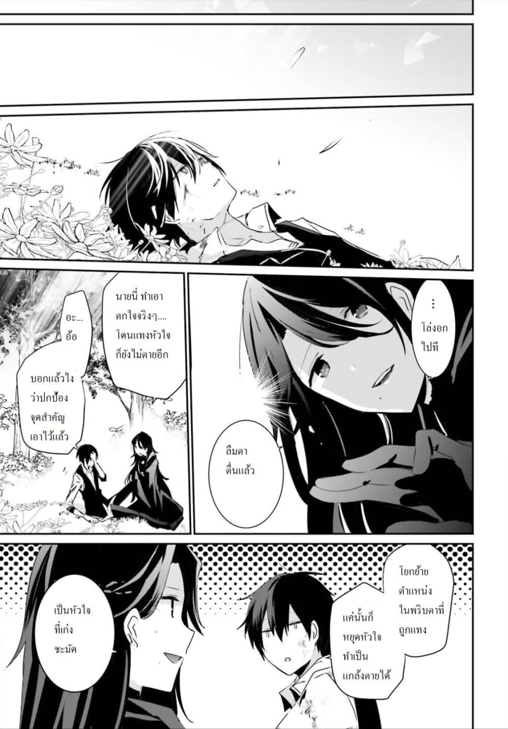 เธญเนเธฒเธ Kage no Jitsuryokusha ni Naritakute!