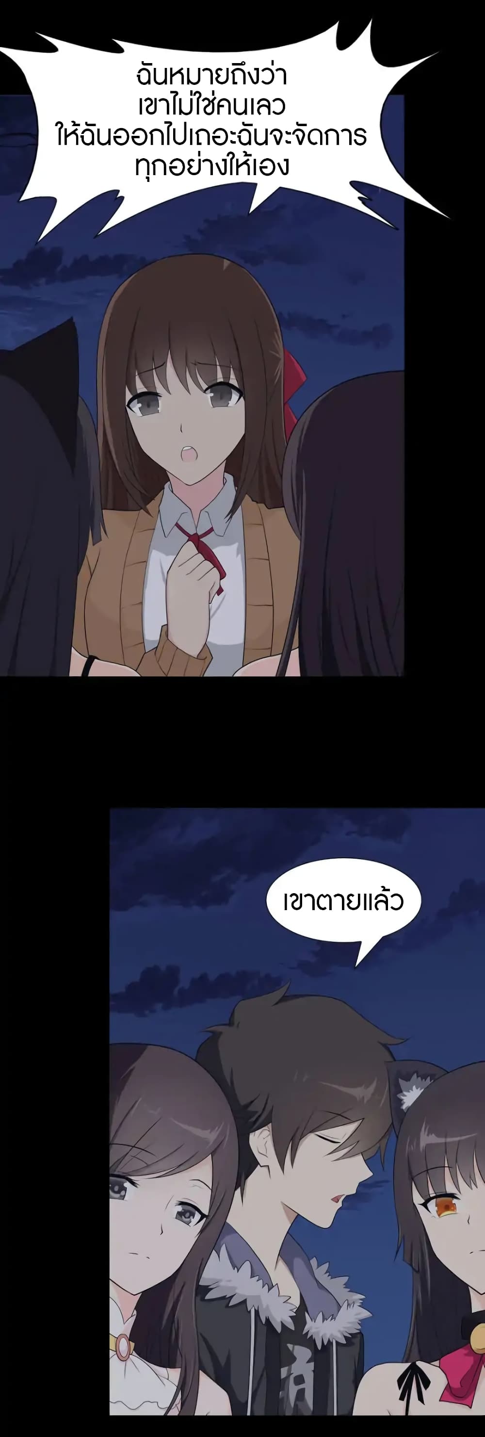 เธญเนเธฒเธ My Girlfriend is a Zombie