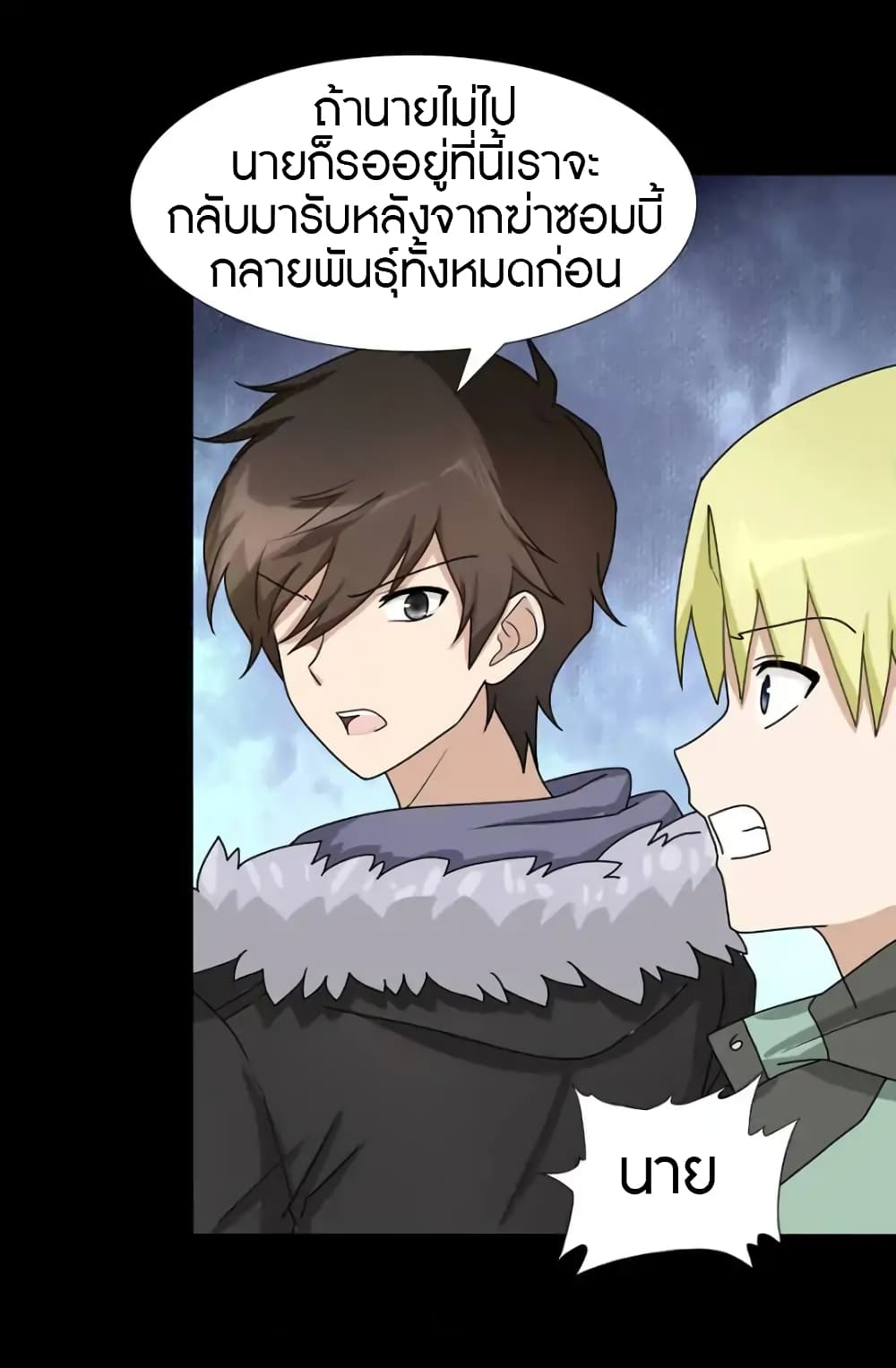 เธญเนเธฒเธ My Girlfriend is a Zombie