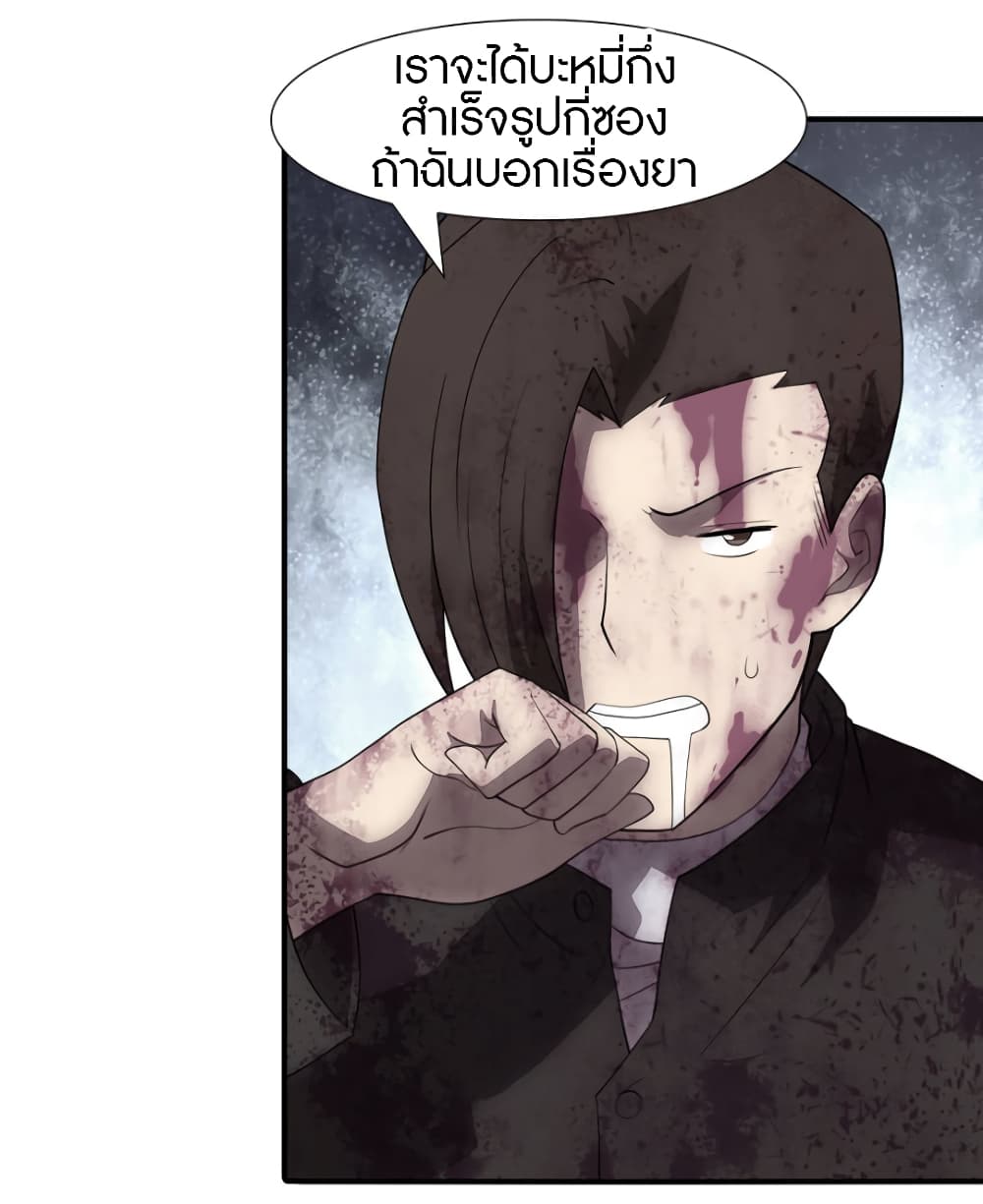 เธญเนเธฒเธ My Girlfriend is a Zombie