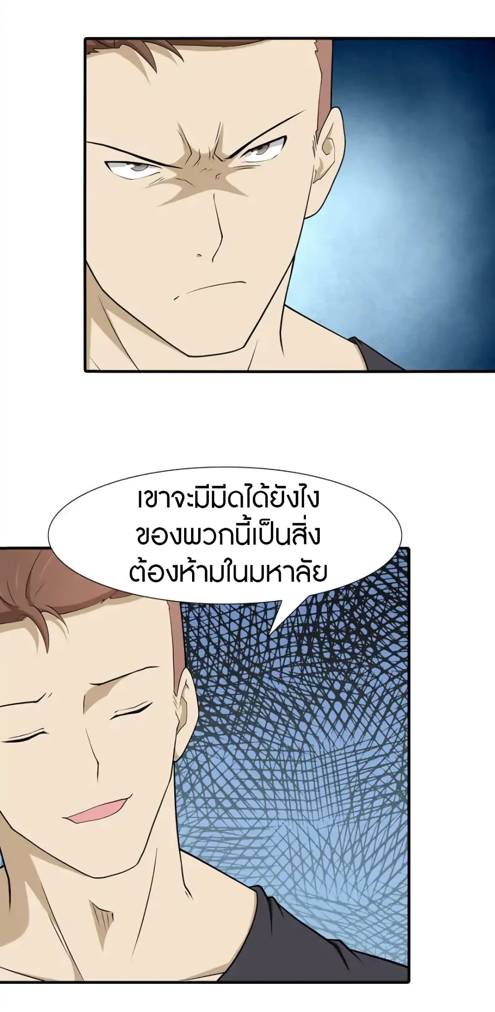 เธญเนเธฒเธ My Girlfriend is a Zombie