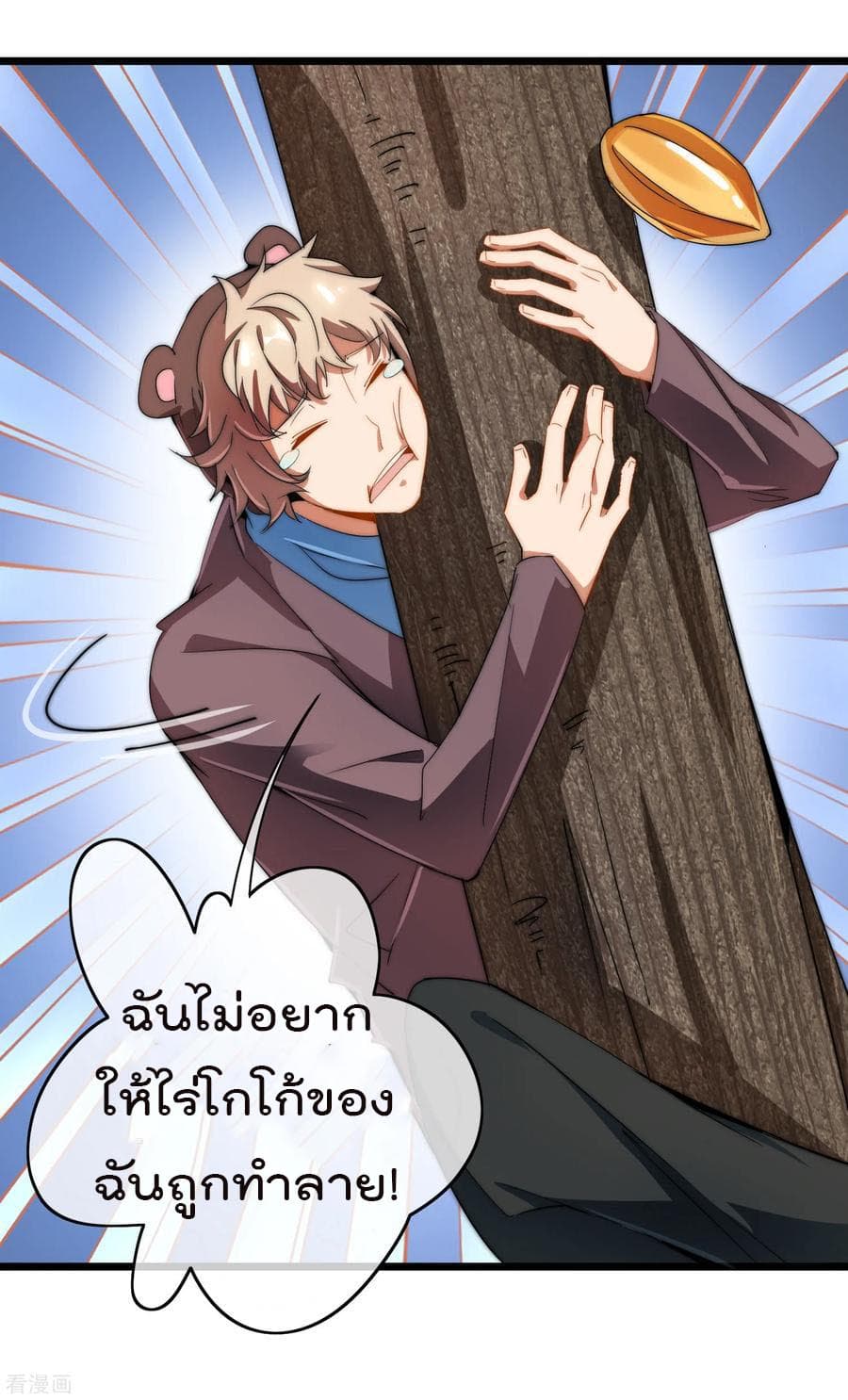 เธญเนเธฒเธ I am The Richest in The World