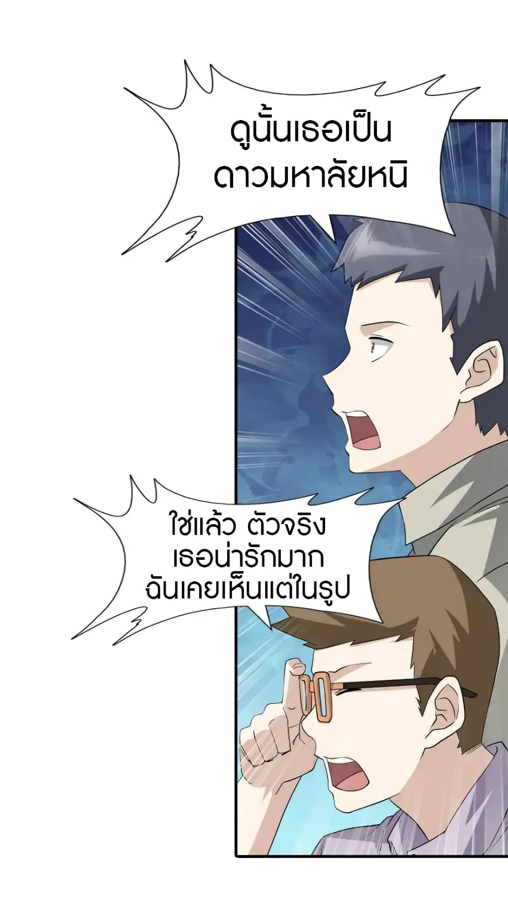 เธญเนเธฒเธ My Girlfriend is a Zombie