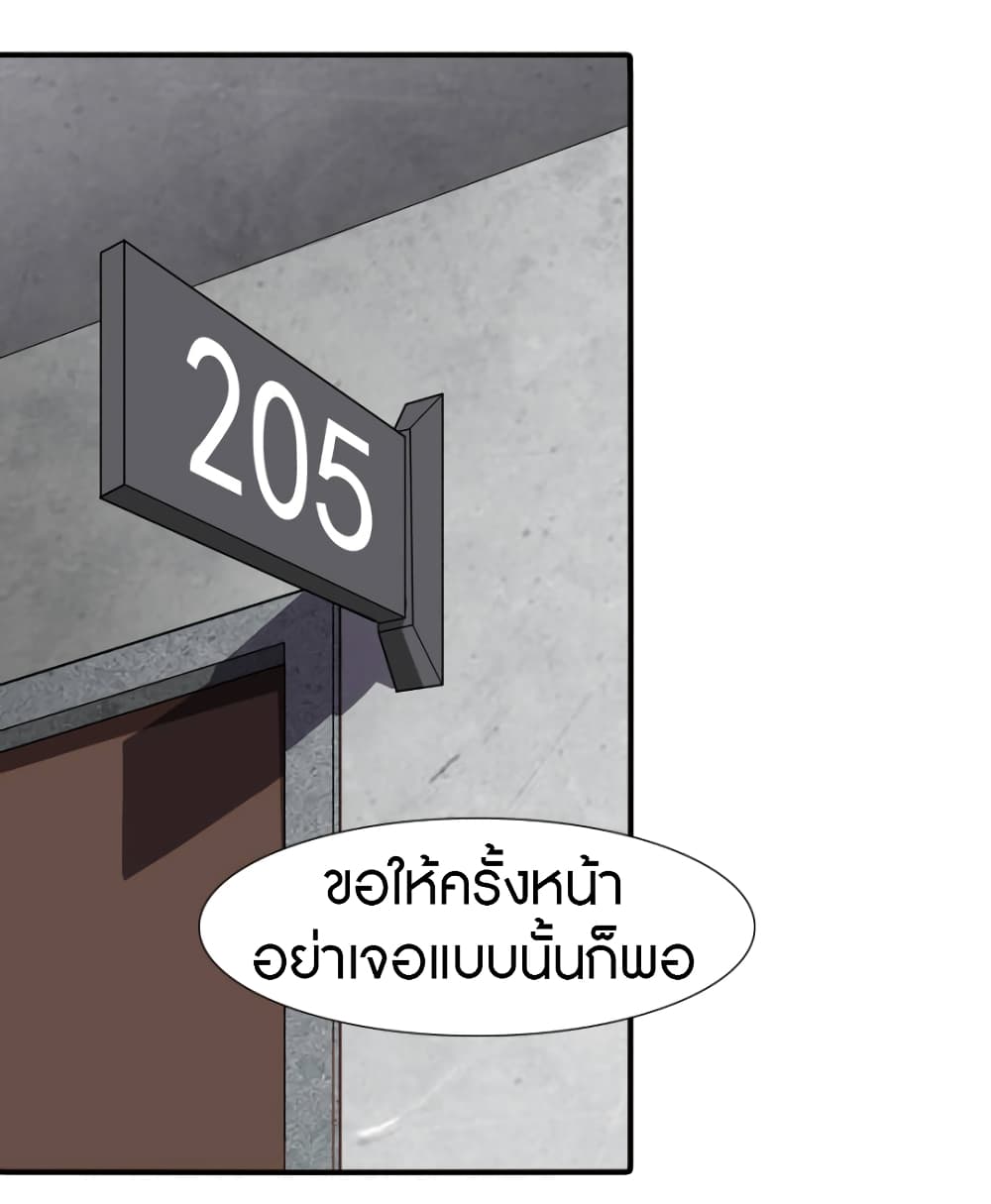 เธญเนเธฒเธ My Girlfriend is a Zombie
