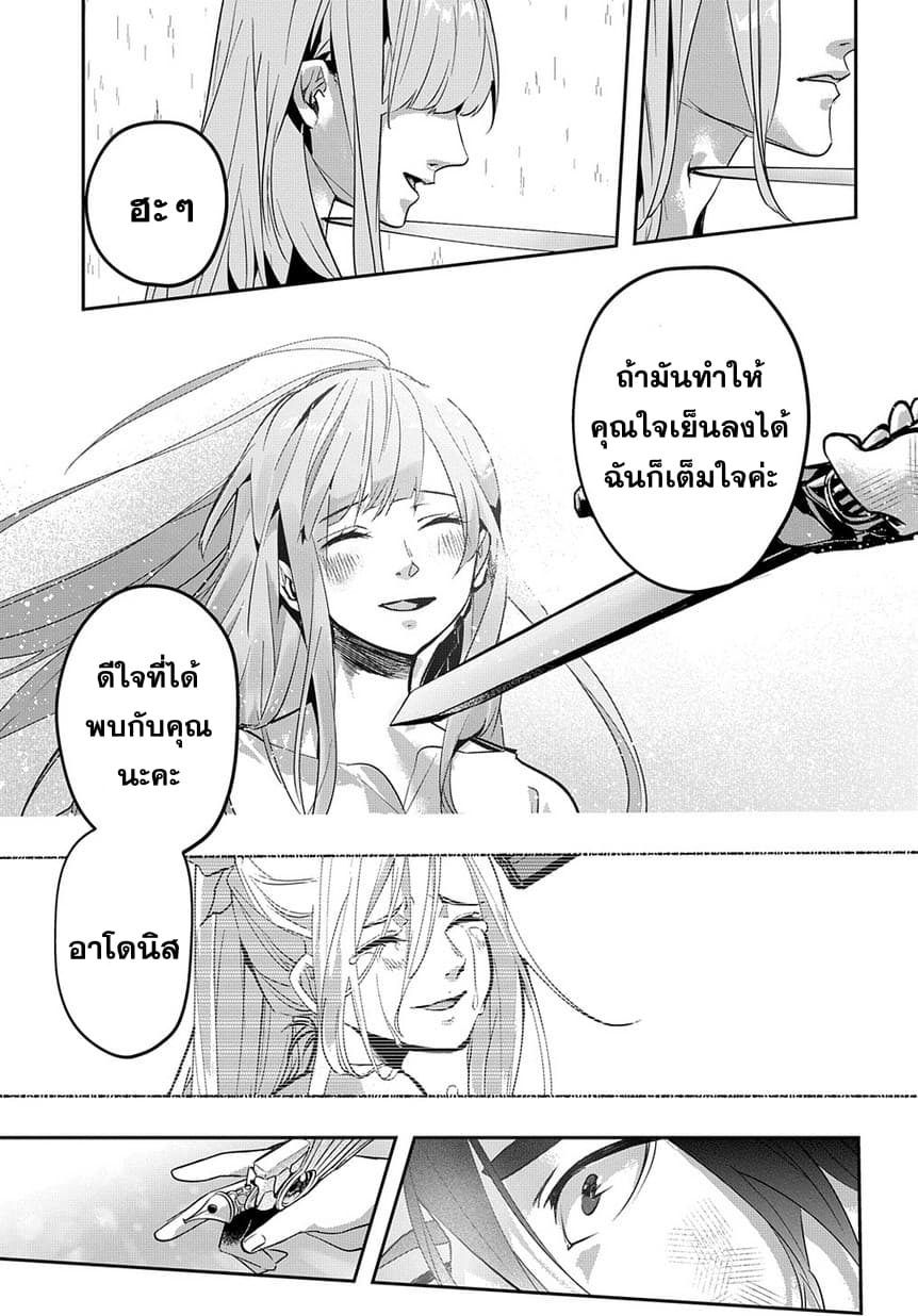 เธญเนเธฒเธ Hametsu no Oukoku