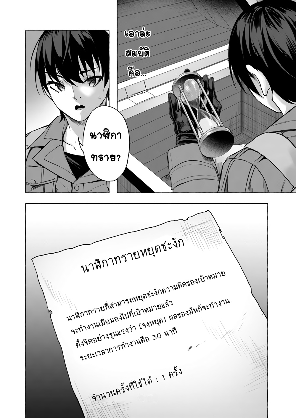 à¸­à¹ˆà¸²à¸™à¸¡à¸±à¸‡à¸‡à¸° à¸à¸²à¸£à¹Œà¸•à¸¹à¸™