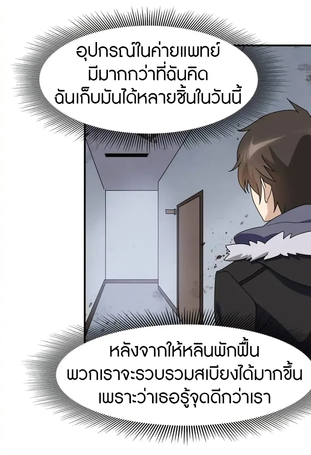 เธญเนเธฒเธ My Girlfriend is a Zombie