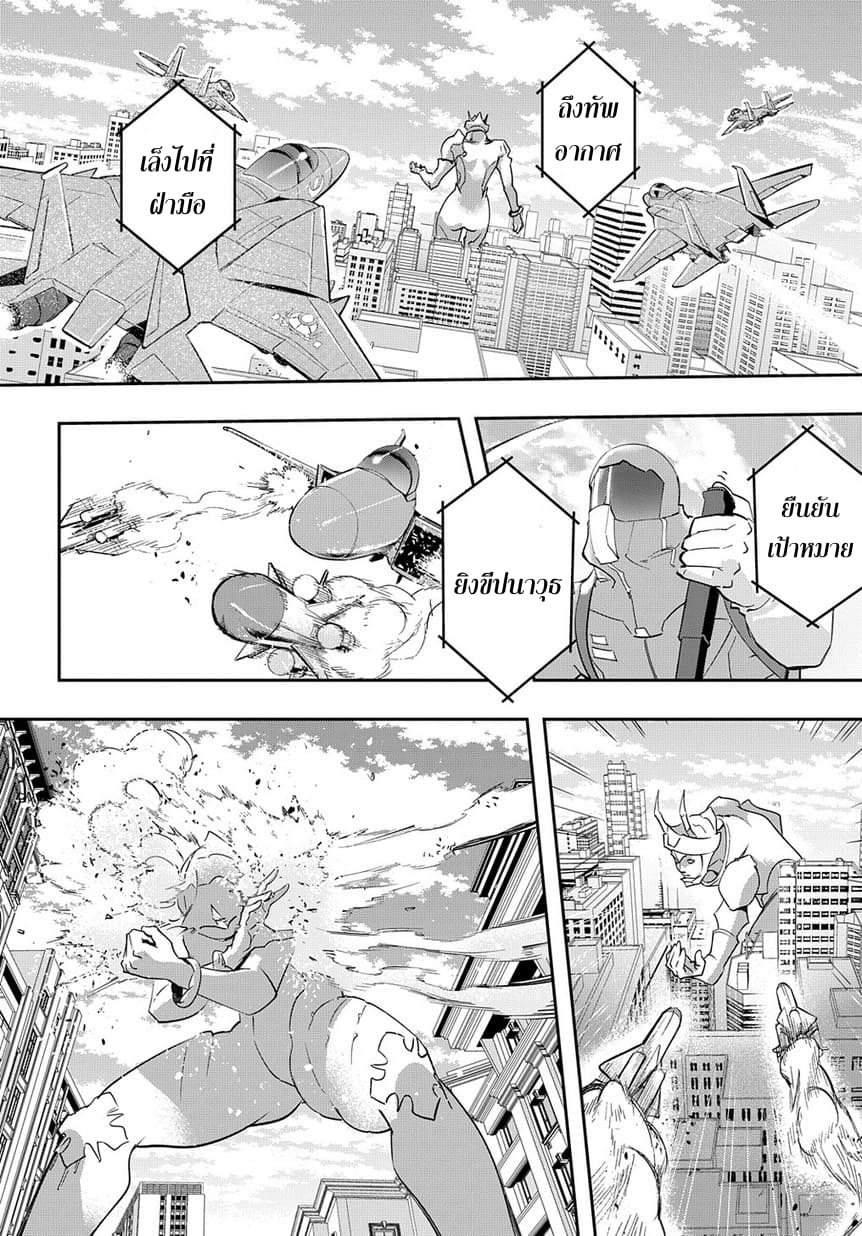 เธญเนเธฒเธ Hametsu no Oukoku