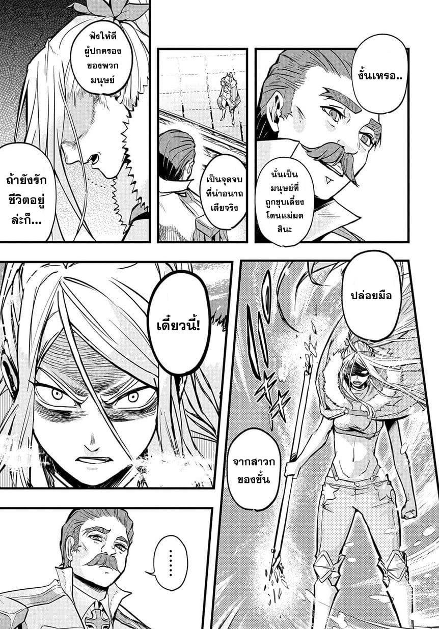 เธญเนเธฒเธ Hametsu no Oukoku