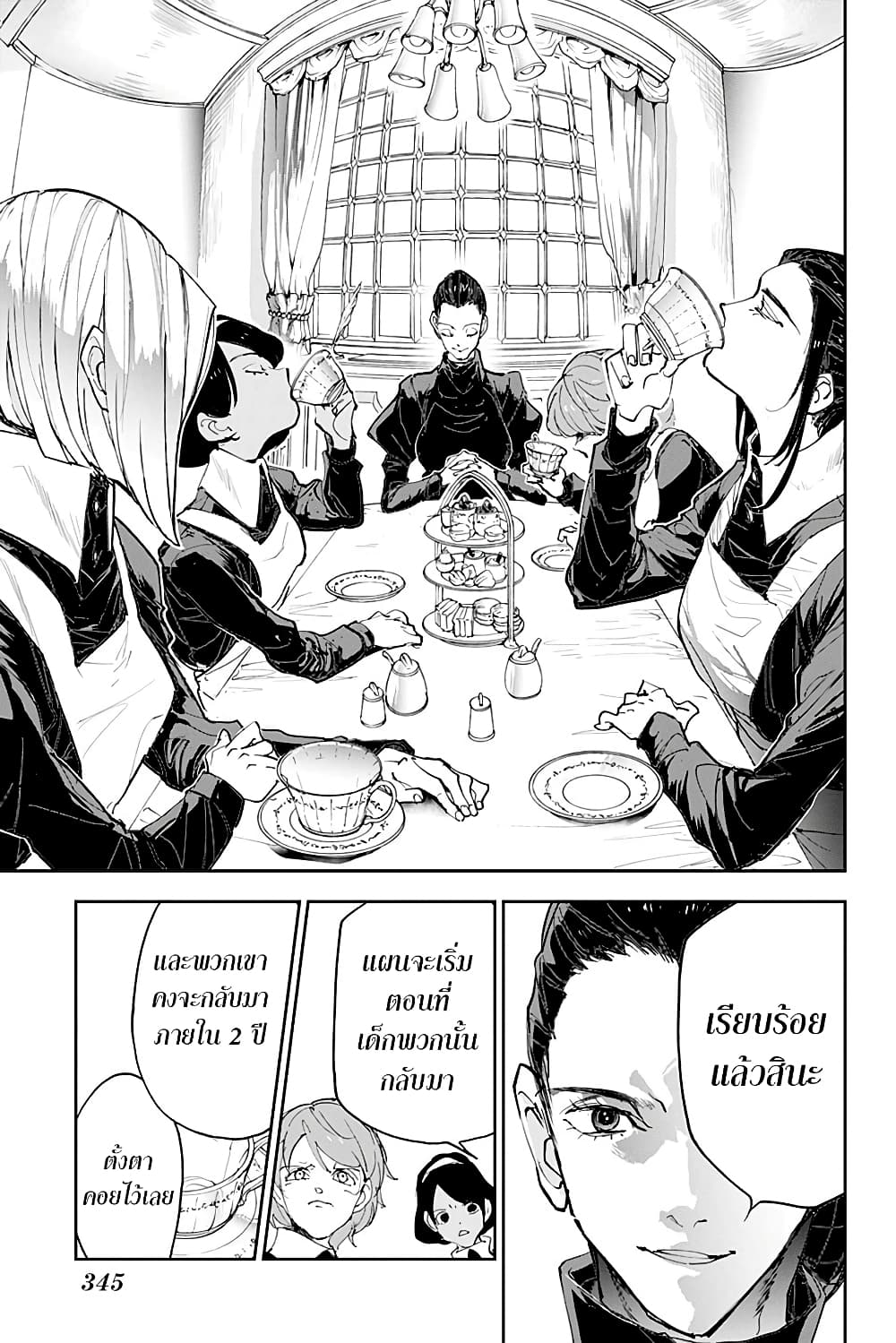 เธญเนเธฒเธ The Promised Neverland