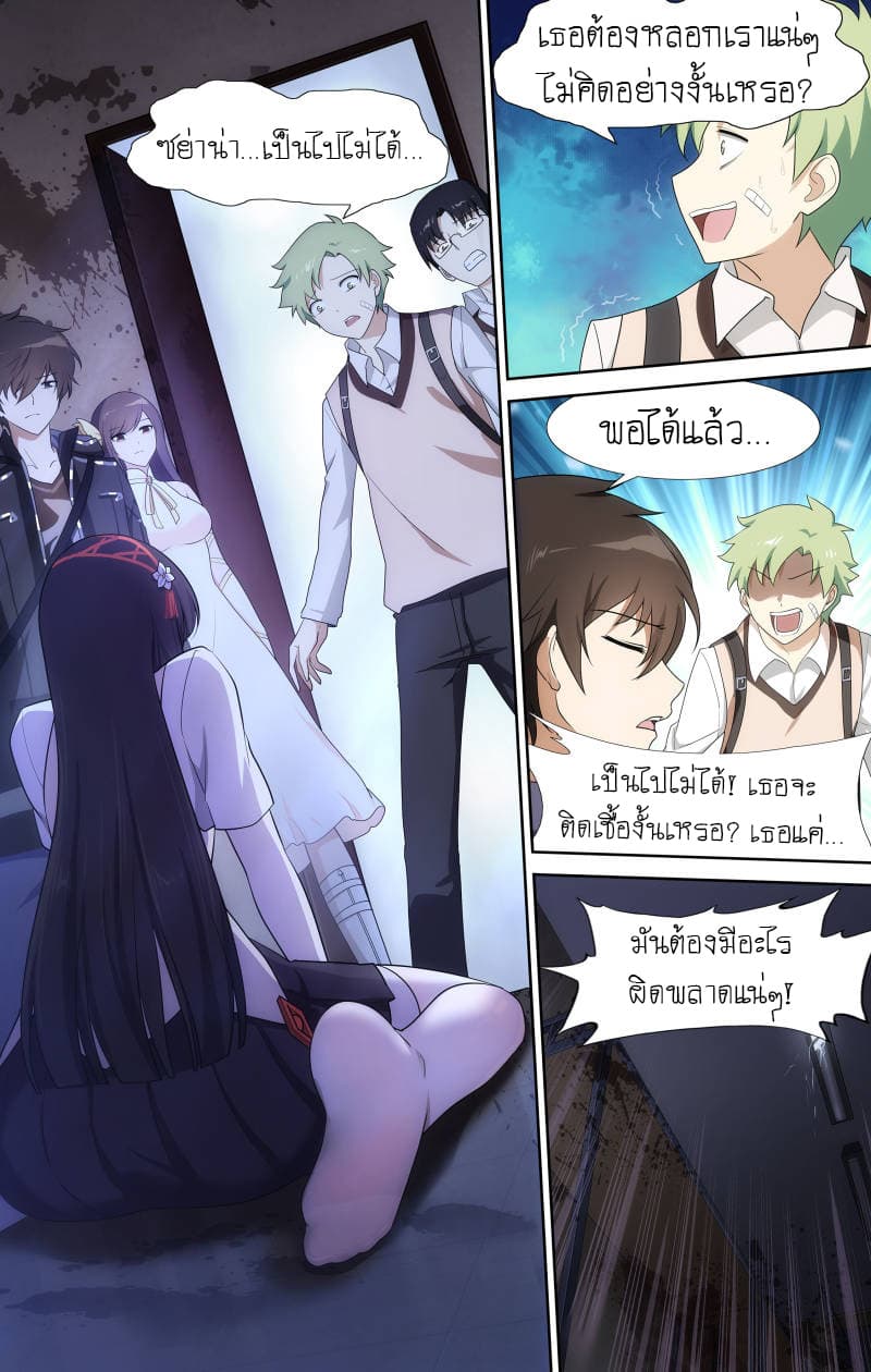 เธญเนเธฒเธ My Girlfriend is a Zombie