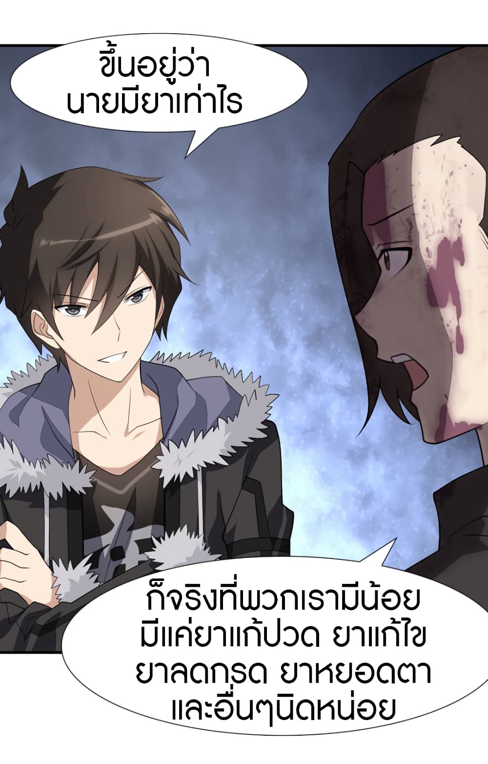 เธญเนเธฒเธ My Girlfriend is a Zombie