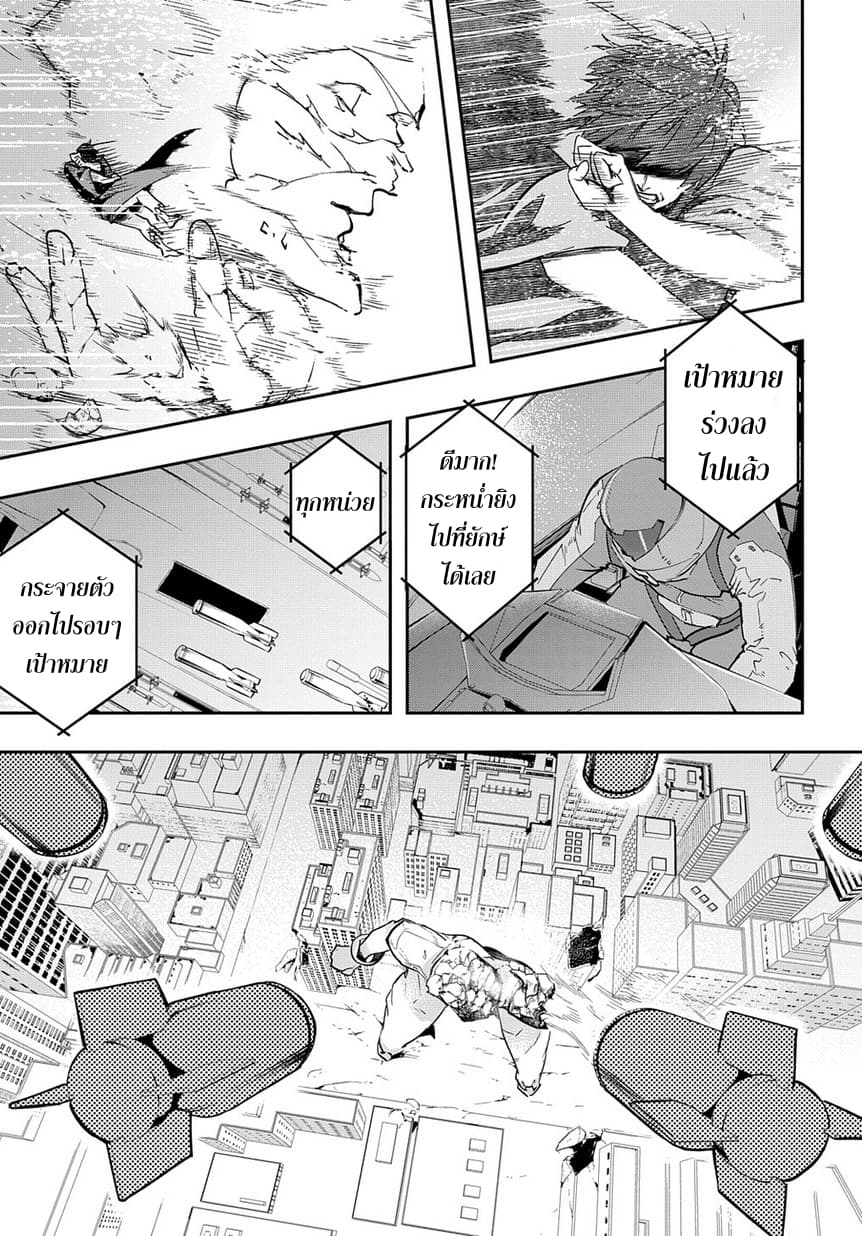 เธญเนเธฒเธ Hametsu no Oukoku