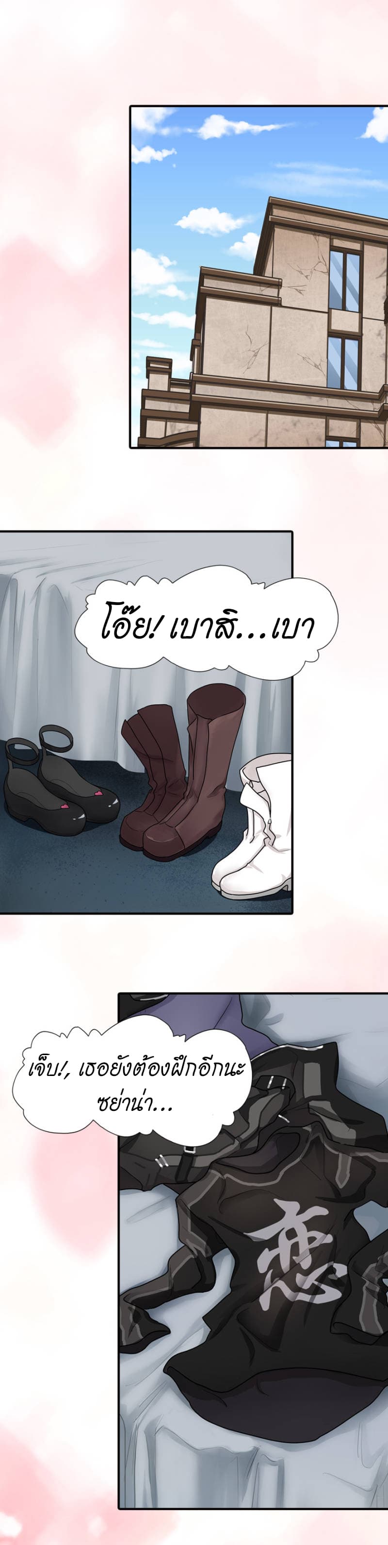 เธญเนเธฒเธ My Girlfriend is a Zombie