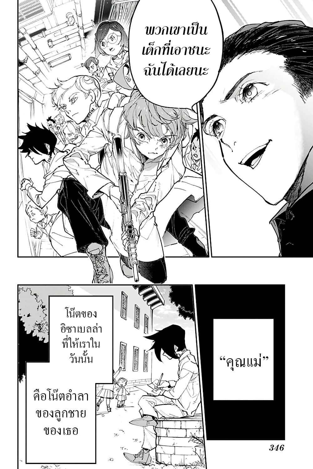 เธญเนเธฒเธ The Promised Neverland