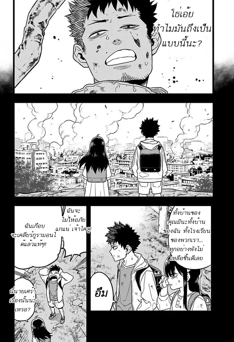 à¸­à¹ˆà¸²à¸™ Kaiju No. 8