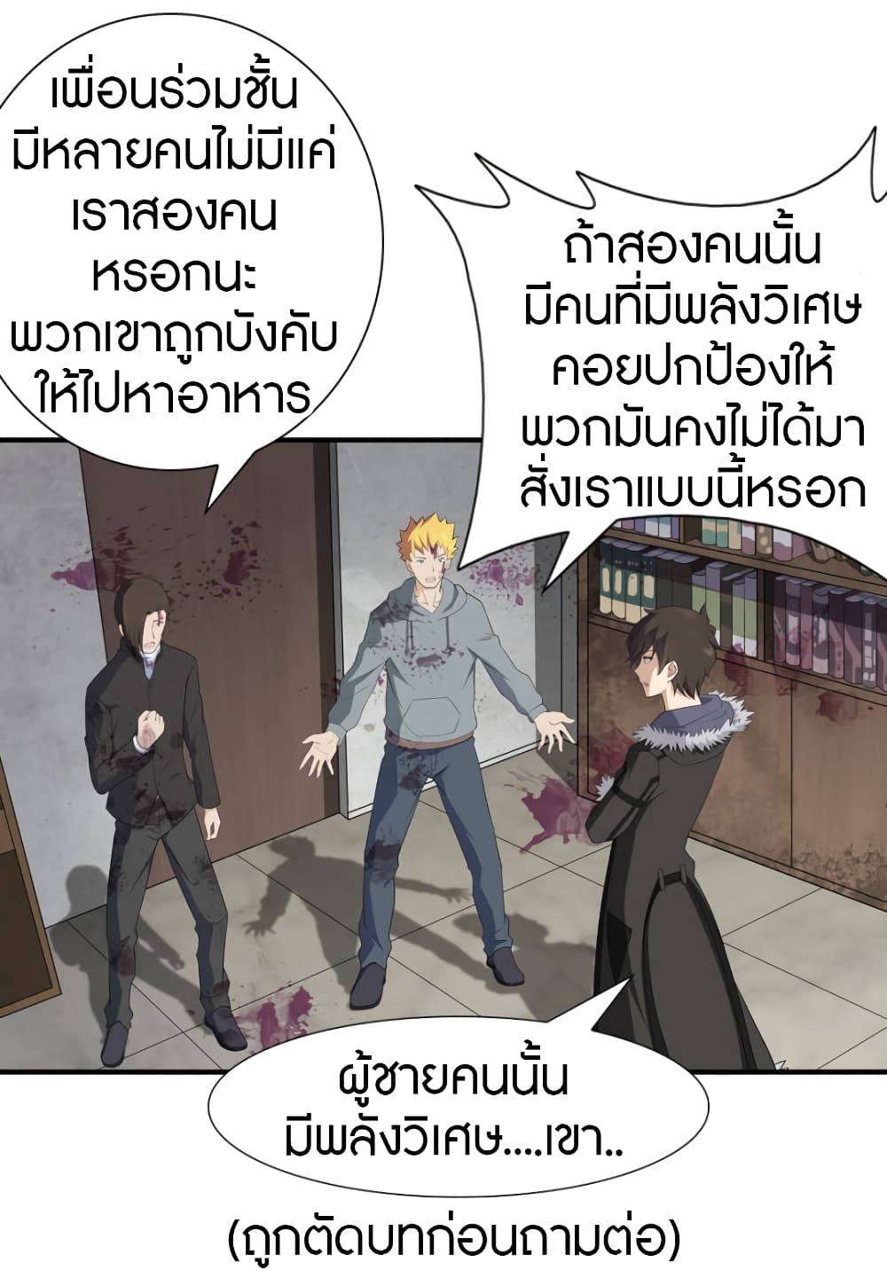 เธญเนเธฒเธ My Girlfriend is a Zombie