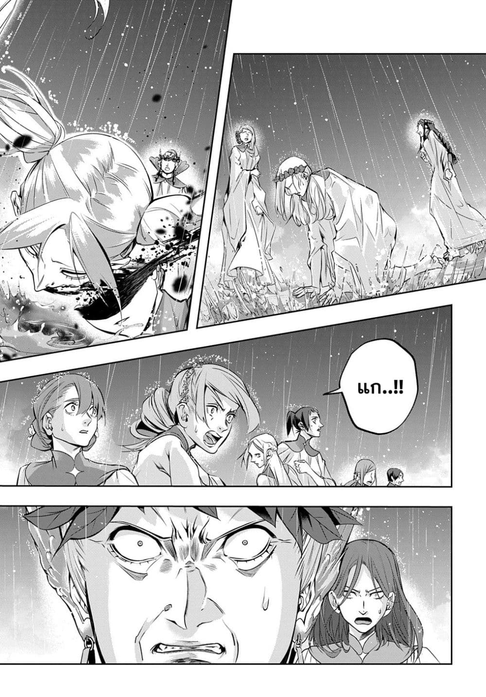 เธญเนเธฒเธ Hametsu no Oukoku