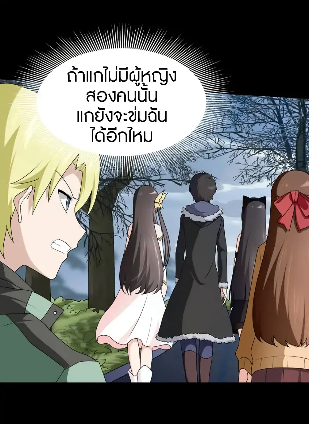 เธญเนเธฒเธ My Girlfriend is a Zombie