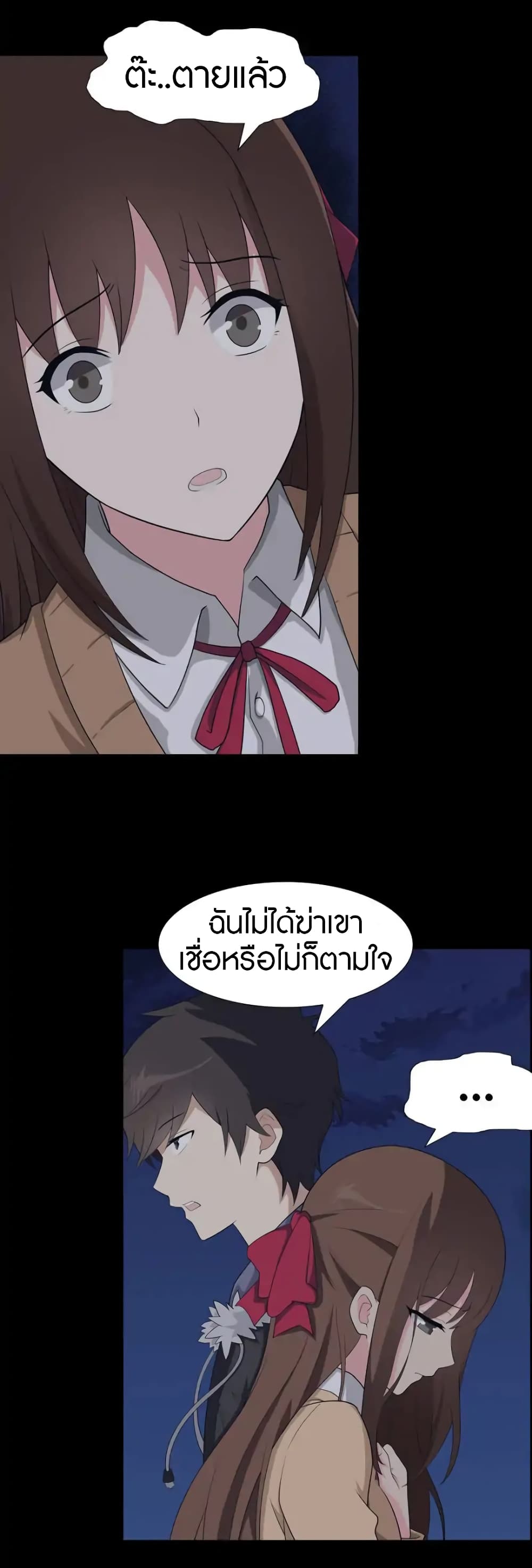 เธญเนเธฒเธ My Girlfriend is a Zombie
