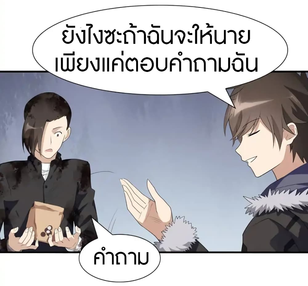 เธญเนเธฒเธ My Girlfriend is a Zombie