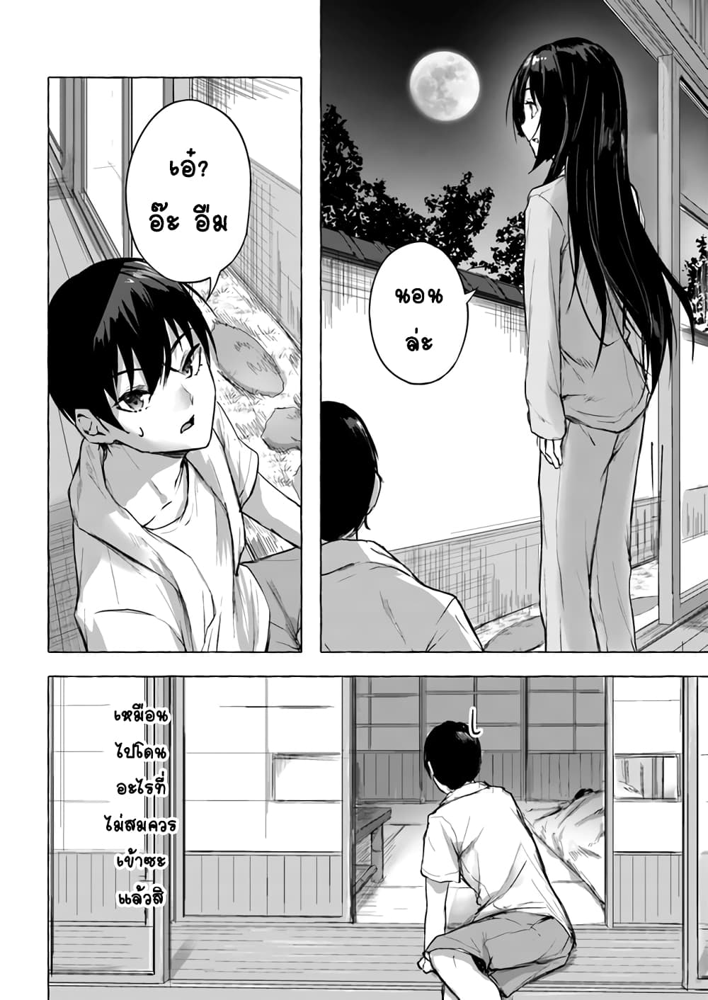 à¸­à¹ˆà¸²à¸™à¸¡à¸±à¸‡à¸‡à¸° à¸à¸²à¸£à¹Œà¸•à¸¹à¸™