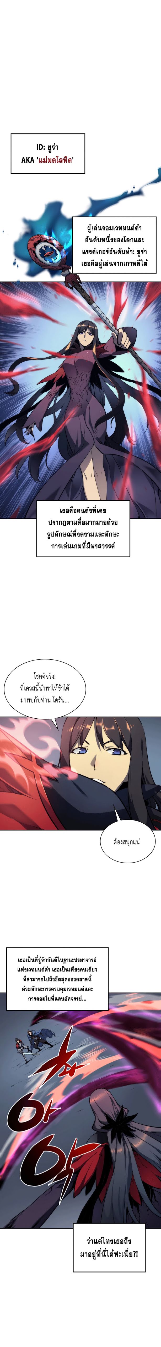 à¸­à¹ˆà¸²à¸™ Overgeared (Remake)