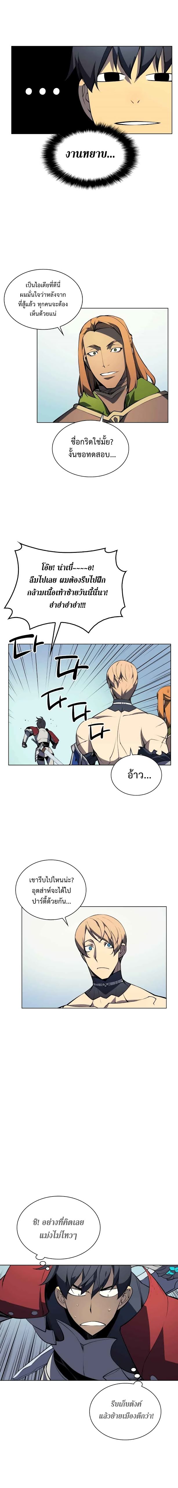 à¸­à¹ˆà¸²à¸™ Overgeared (Remake)