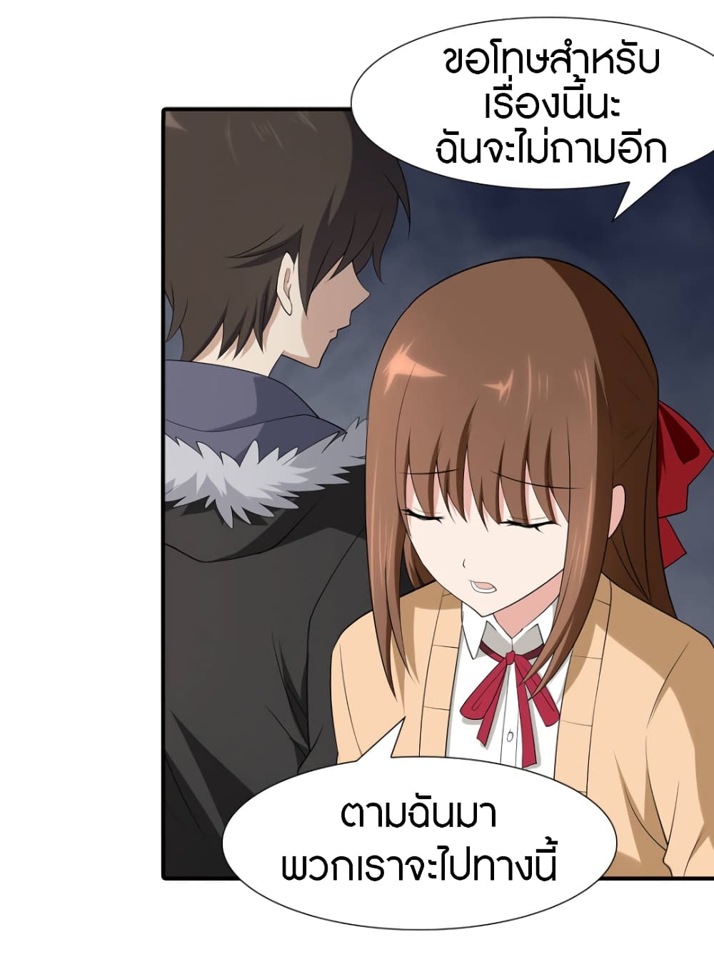 เธญเนเธฒเธ My Girlfriend is a Zombie
