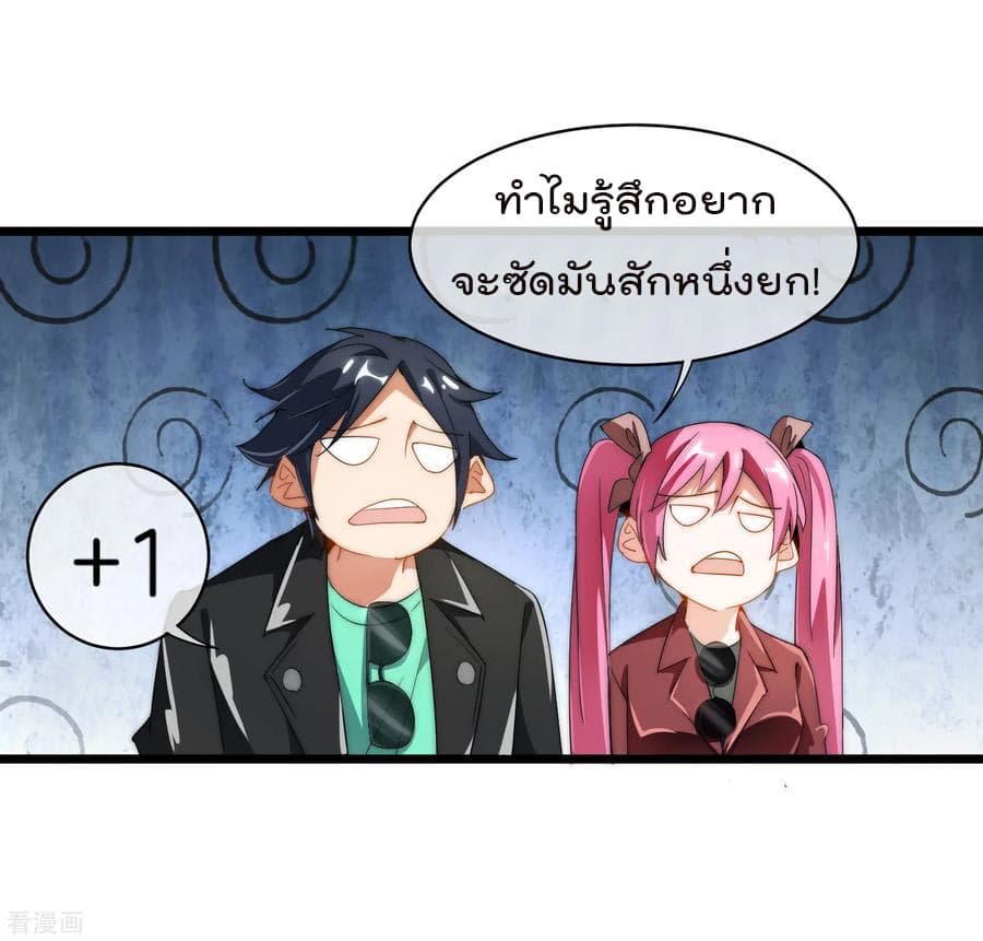 เธญเนเธฒเธ I am The Richest in The World