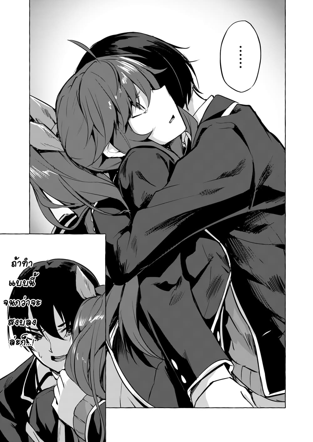 à¸­à¹ˆà¸²à¸™à¸¡à¸±à¸‡à¸‡à¸° à¸à¸²à¸£à¹Œà¸•à¸¹à¸™