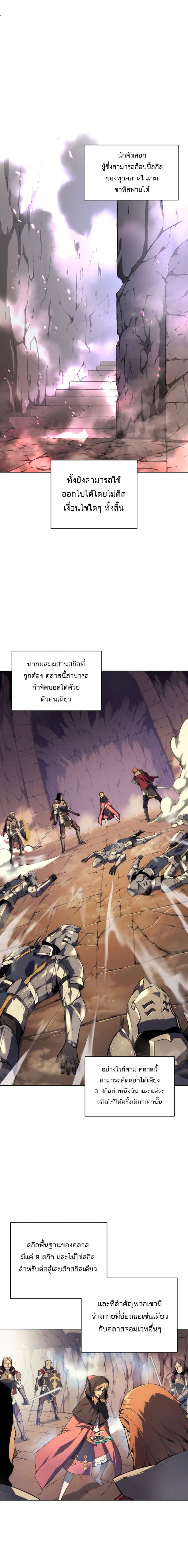 à¸­à¹ˆà¸²à¸™ Overgeared (Remake)