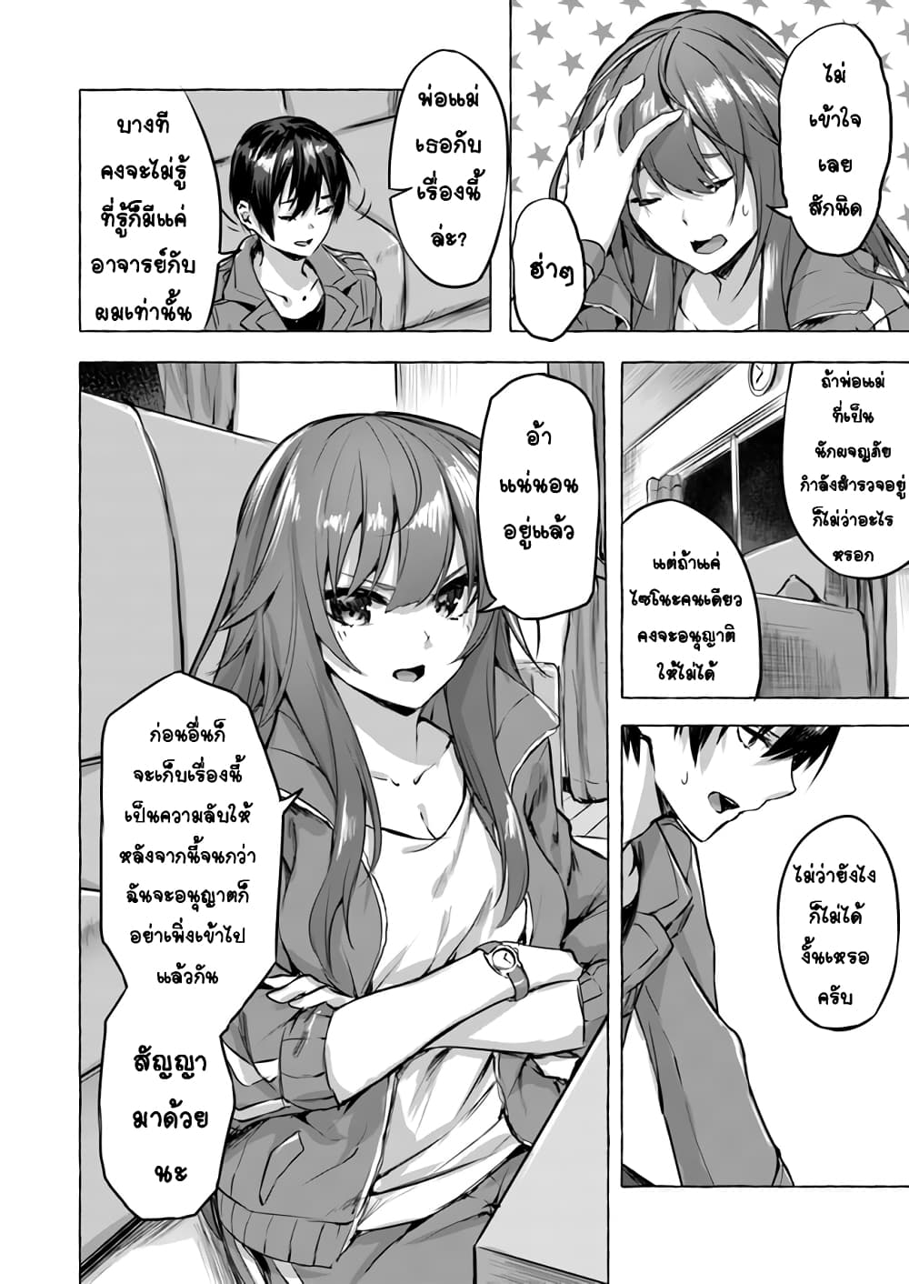 à¸­à¹ˆà¸²à¸™à¸¡à¸±à¸‡à¸‡à¸° à¸à¸²à¸£à¹Œà¸•à¸¹à¸™