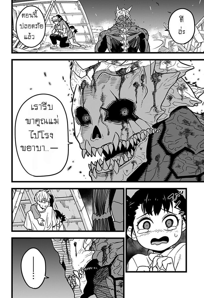 à¸­à¹ˆà¸²à¸™ Kaiju No. 8