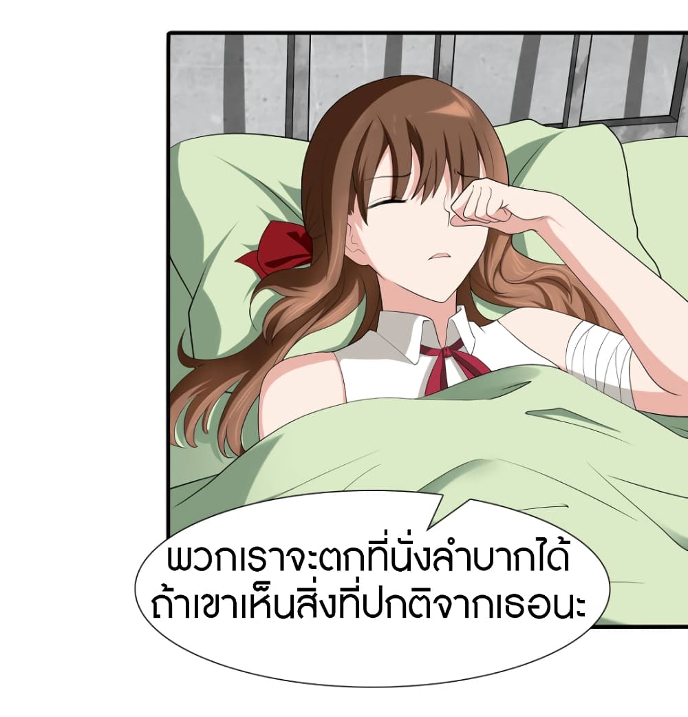 เธญเนเธฒเธ My Girlfriend is a Zombie