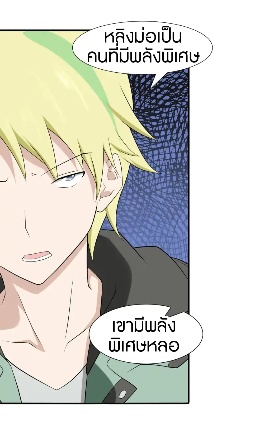 เธญเนเธฒเธ My Girlfriend is a Zombie