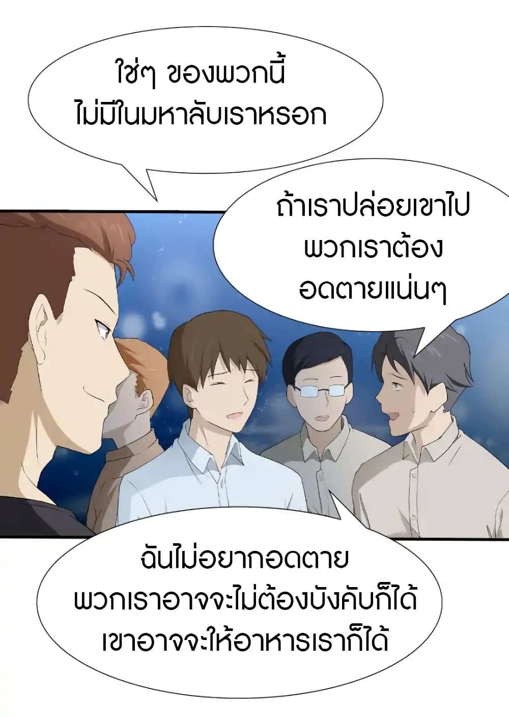 เธญเนเธฒเธ My Girlfriend is a Zombie