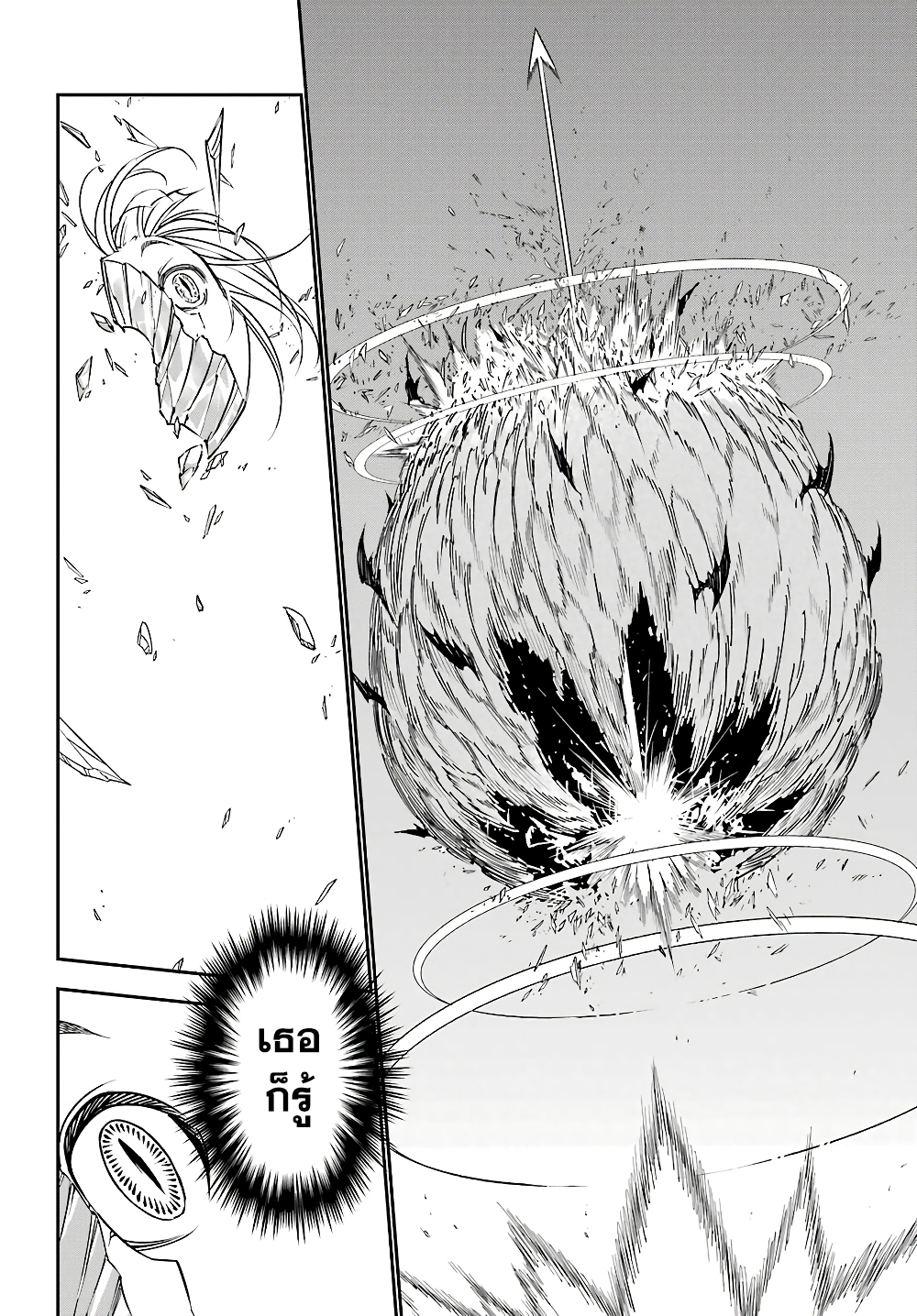 เธญเนเธฒเธ Ragna Crimson