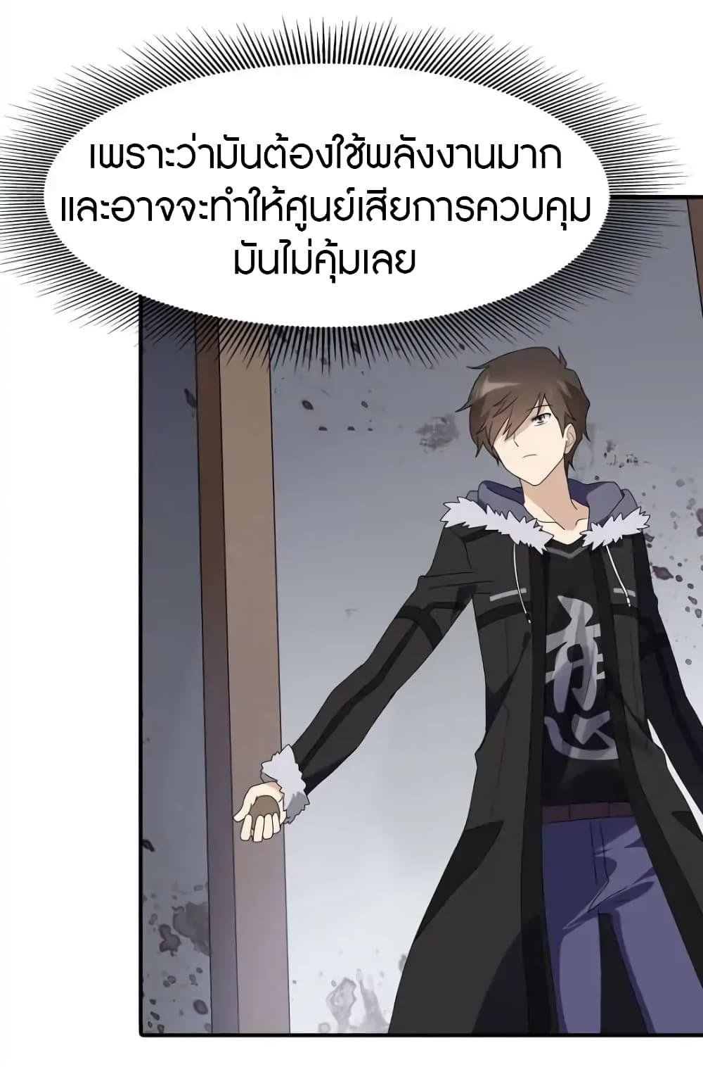 เธญเนเธฒเธ My Girlfriend is a Zombie