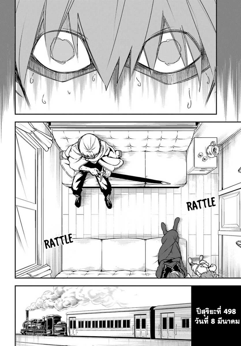 เธญเนเธฒเธ Ragna Crimson