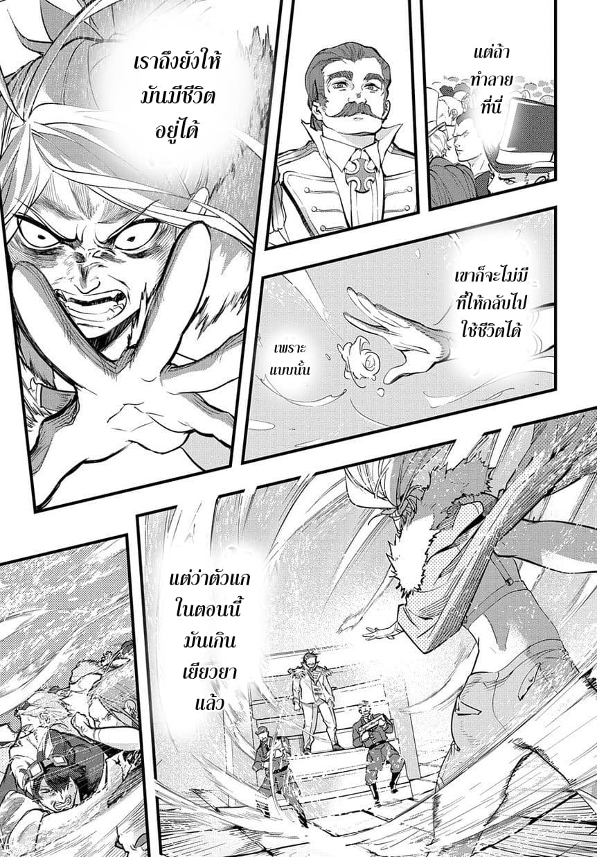 เธญเนเธฒเธ Hametsu no Oukoku