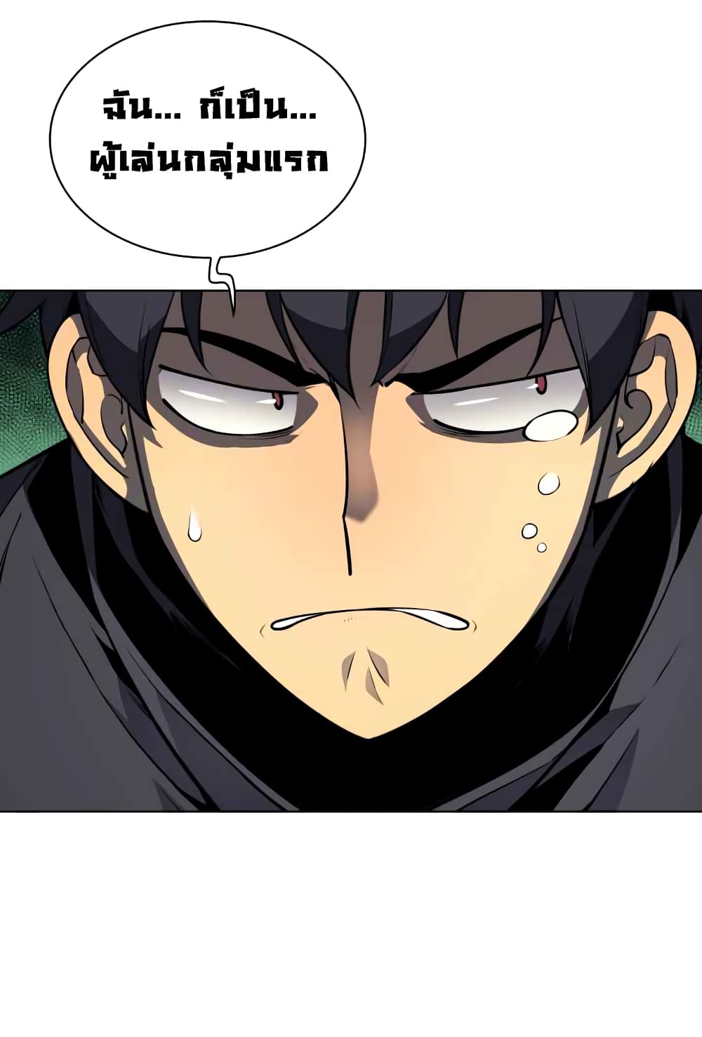 à¸­à¹ˆà¸²à¸™ Overgeared (Remake)