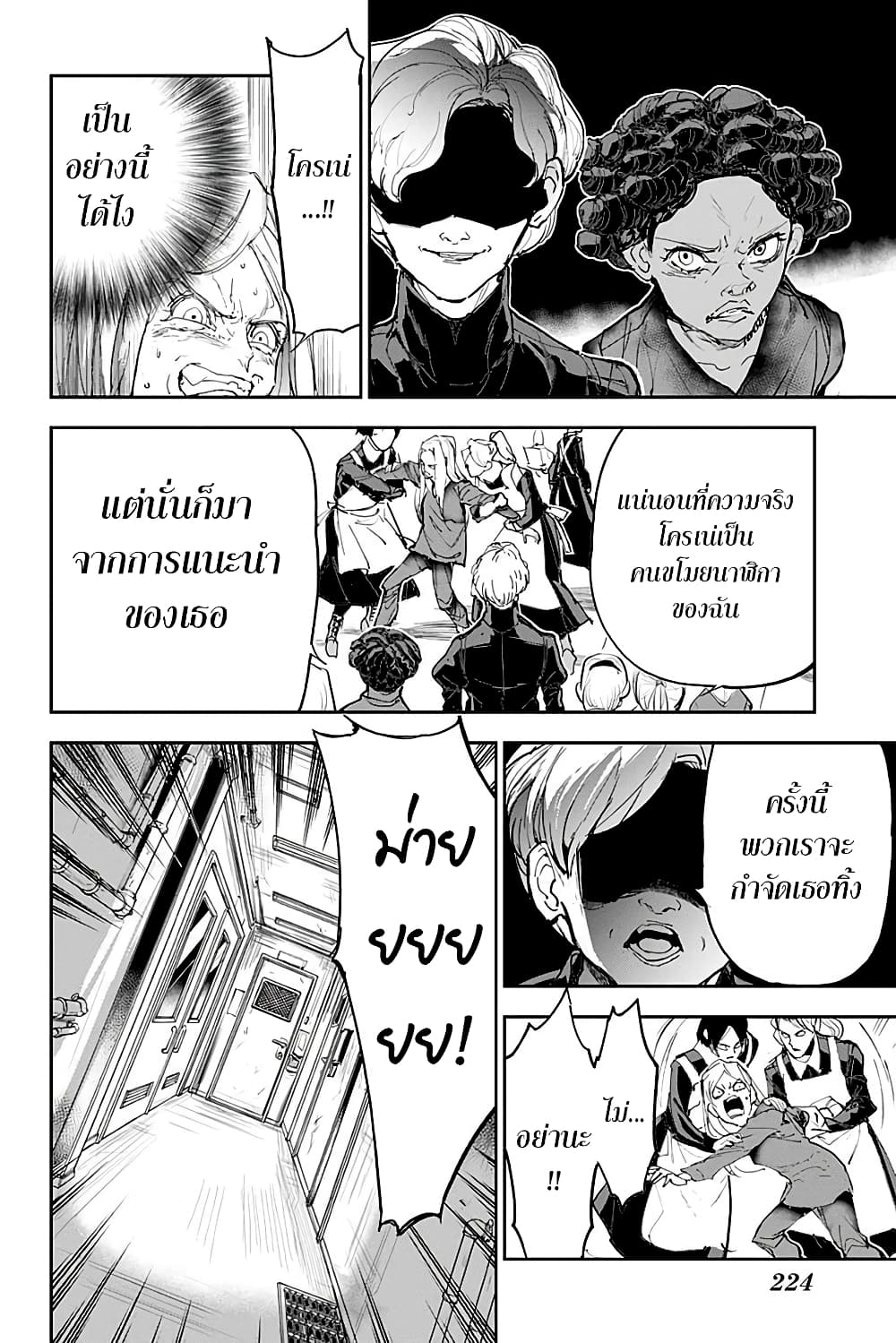 เธญเนเธฒเธ The Promised Neverland