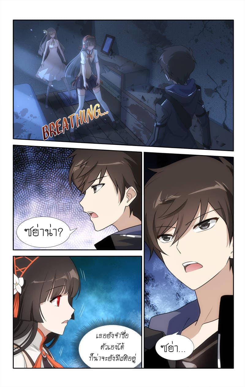 เธญเนเธฒเธ My Girlfriend is a Zombie