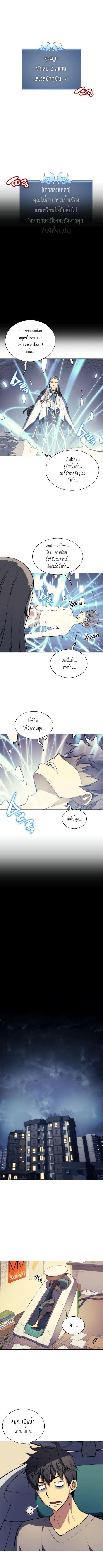 à¸­à¹ˆà¸²à¸™ Overgeared (Remake)